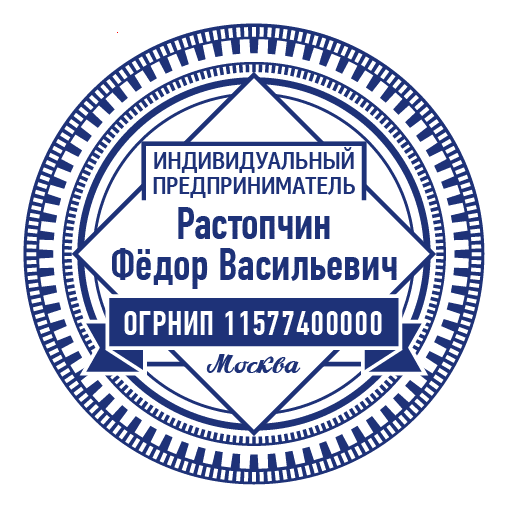 срочное изготовление печатей и штампов для ооо и ип детям доставка в кемерово